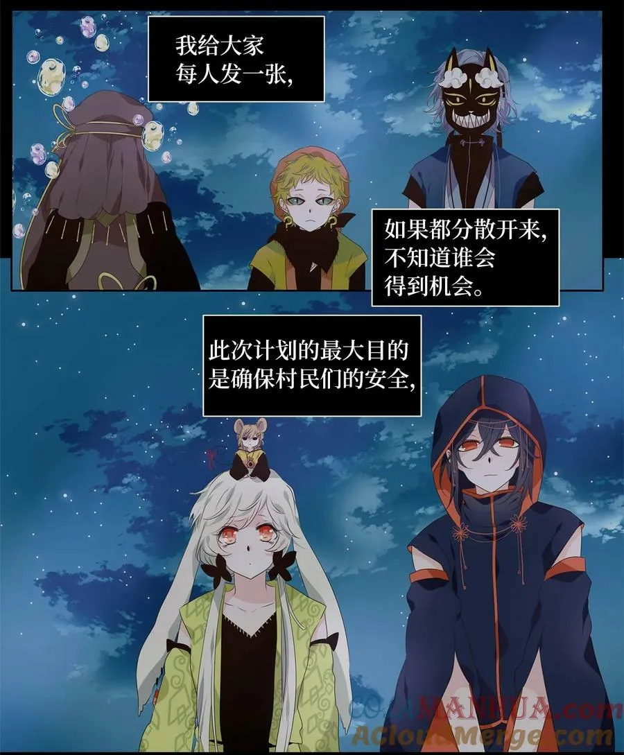 276 保护色（二十二） 第11页