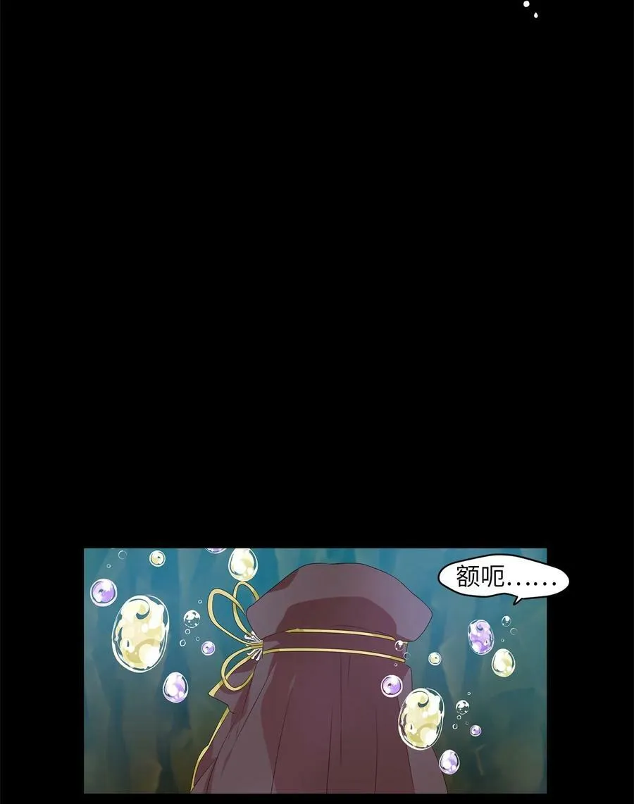 276 保护色（二十二） 第14页