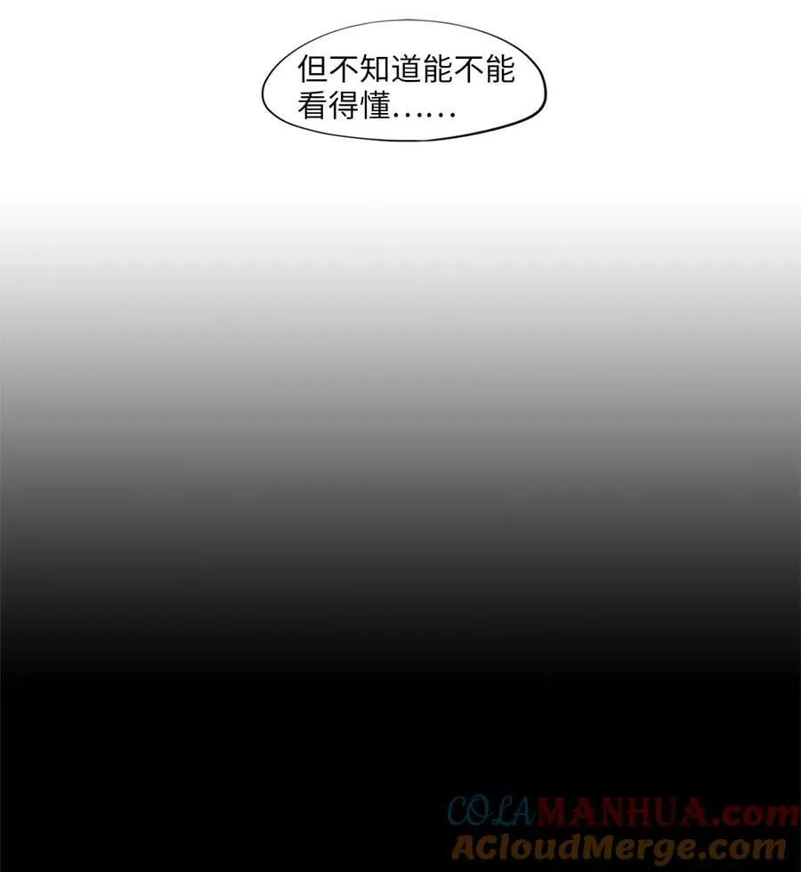 276 保护色（二十二） 第19页
