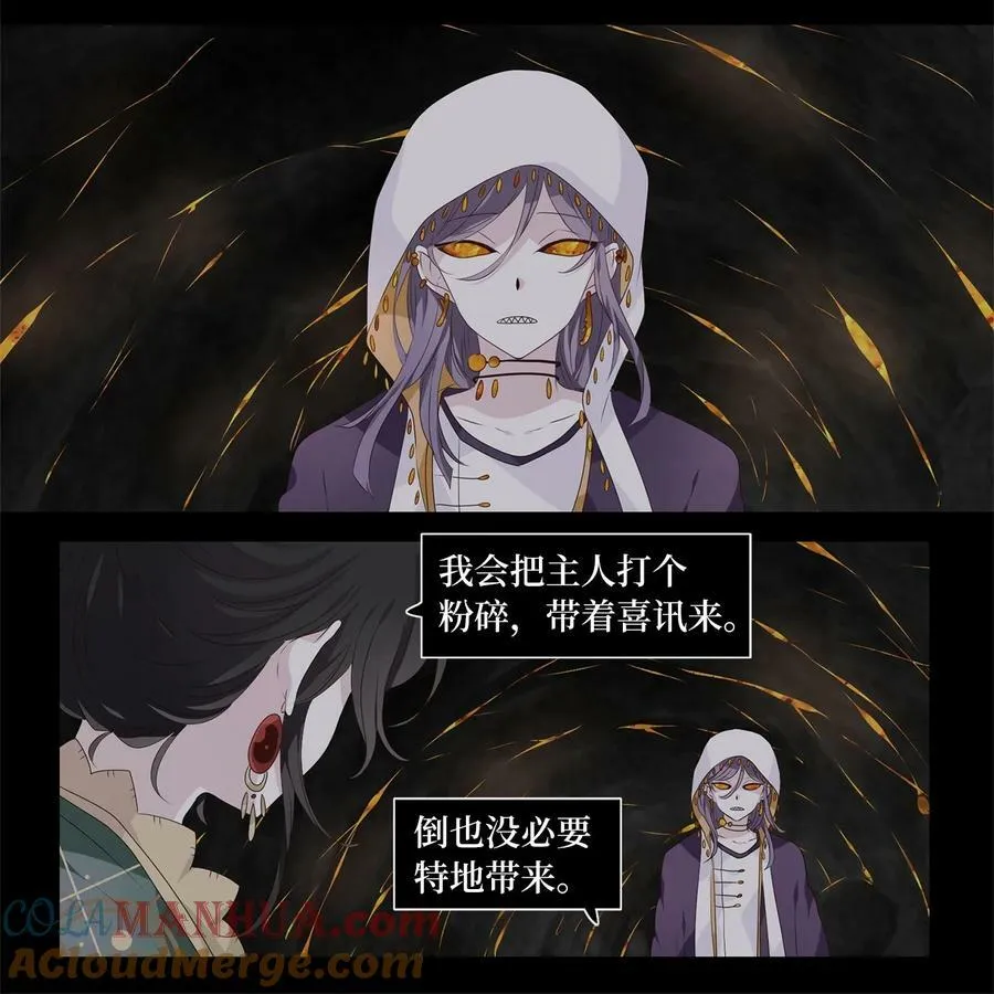 276 保护色（二十二） 第23页