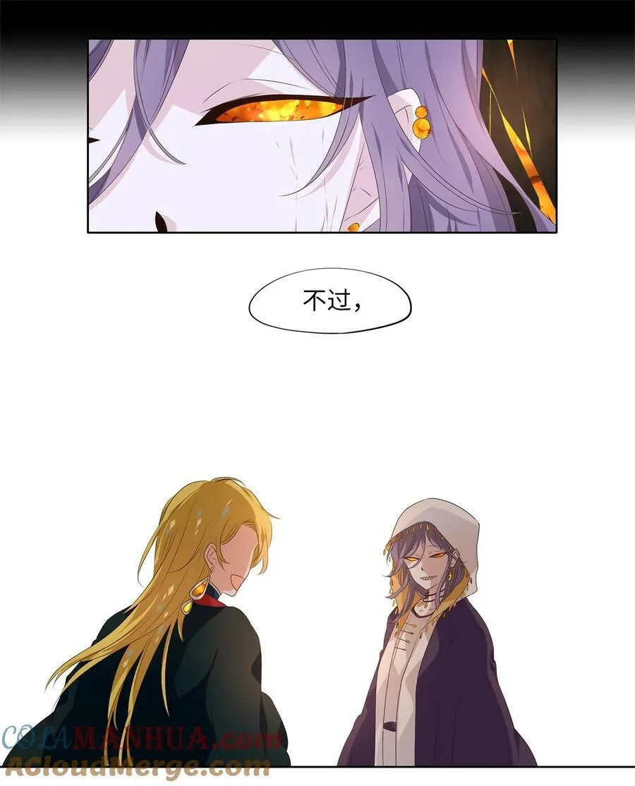 276 保护色（二十二） 第25页