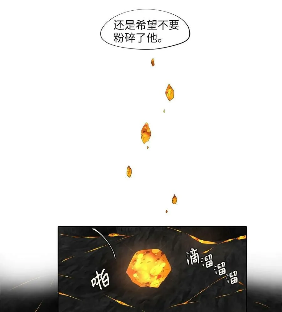 276 保护色（二十二） 第26页