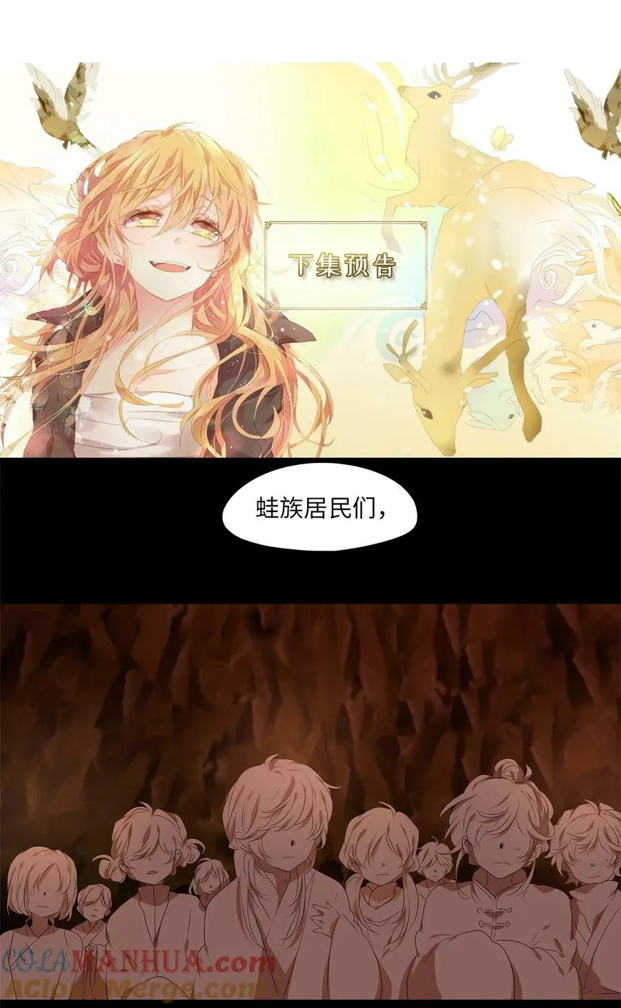 276 保护色（二十二） 第29页