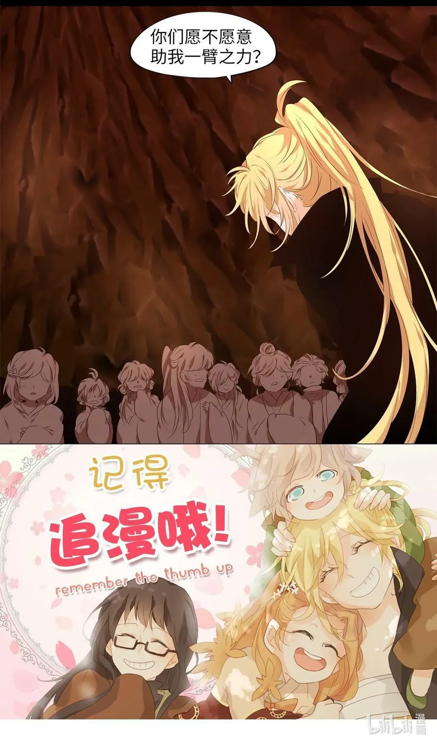276 保护色（二十二） 第30页