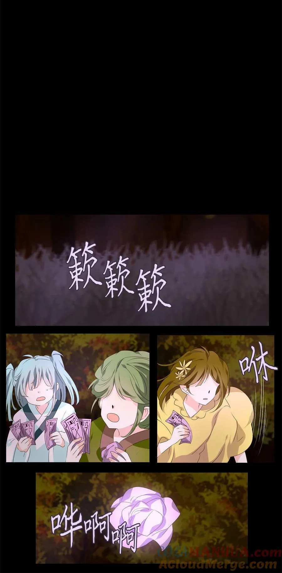 277 保护色（二十三） 第15页