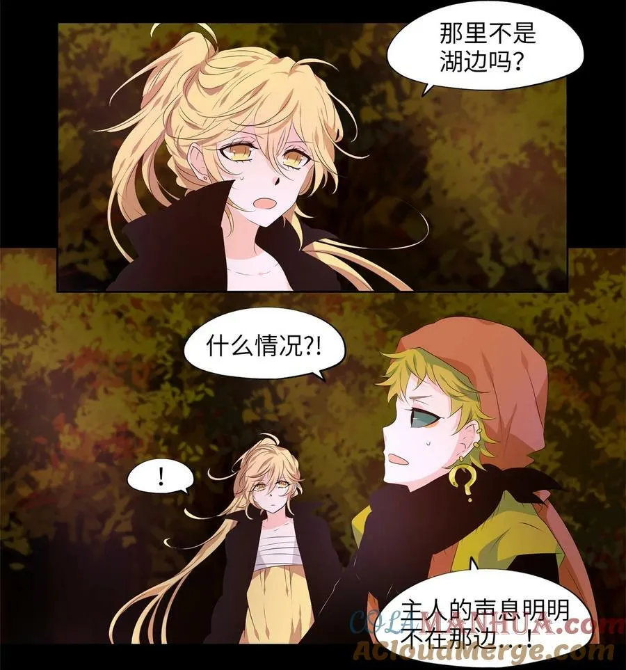 277 保护色（二十三） 第27页