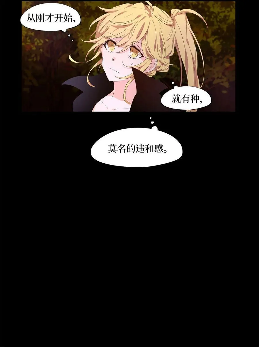 277 保护色（二十三） 第28页