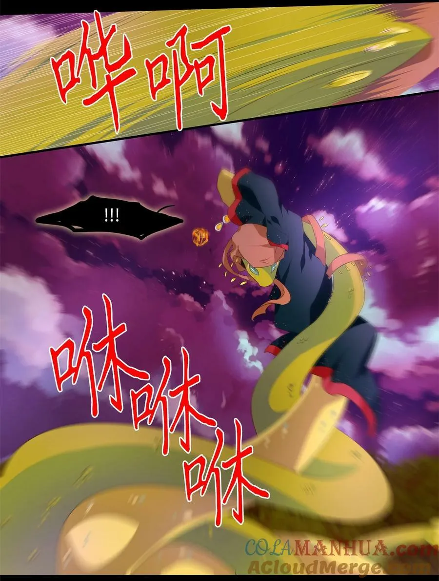 278 保护色（二十四） 第9页