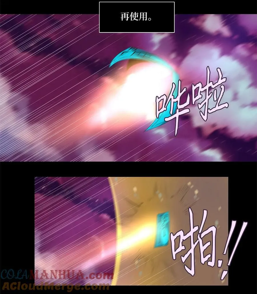 278 保护色（二十四） 第15页