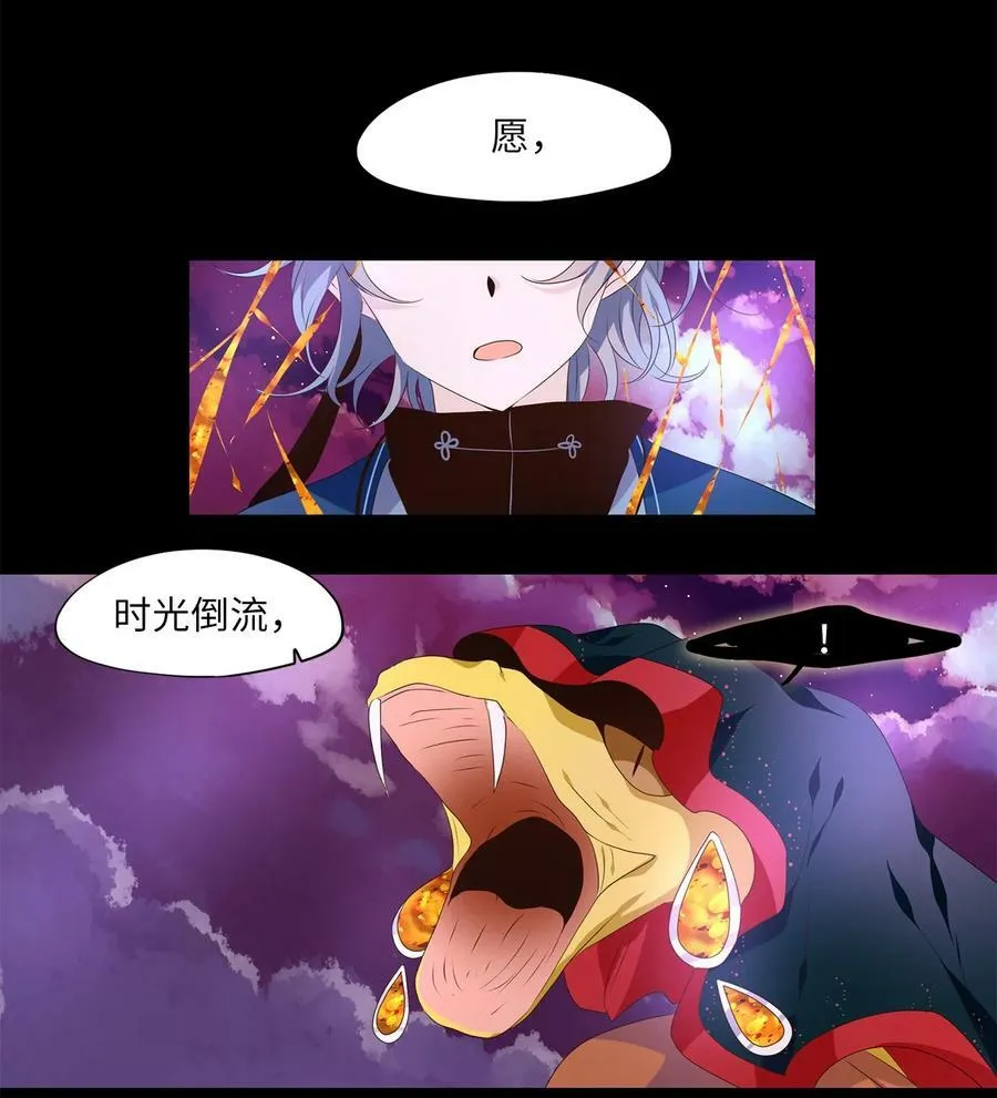 278 保护色（二十四） 第18页