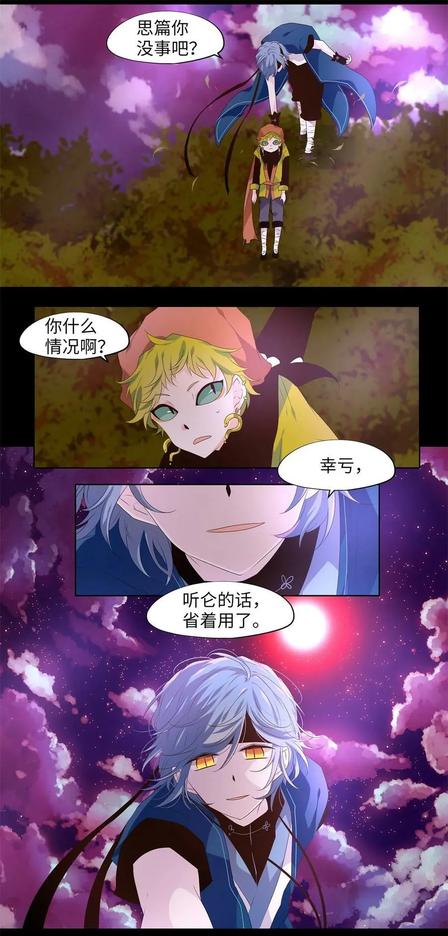 278 保护色（二十四） 第22页