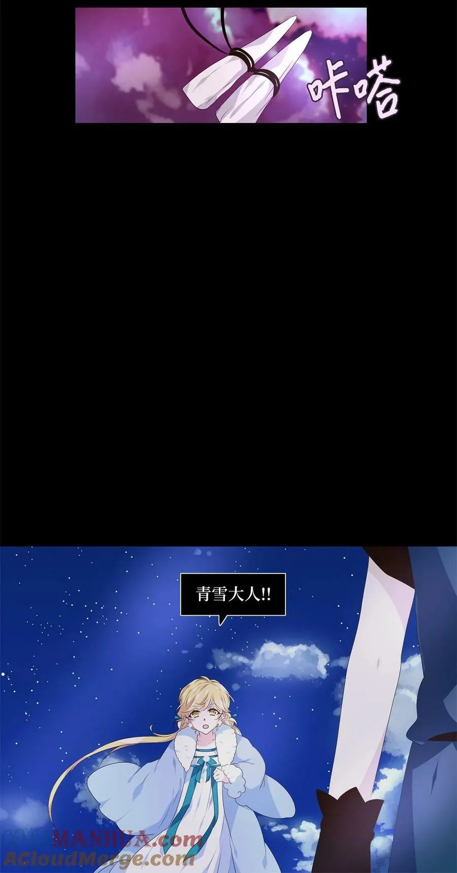 278 保护色（二十四） 第23页