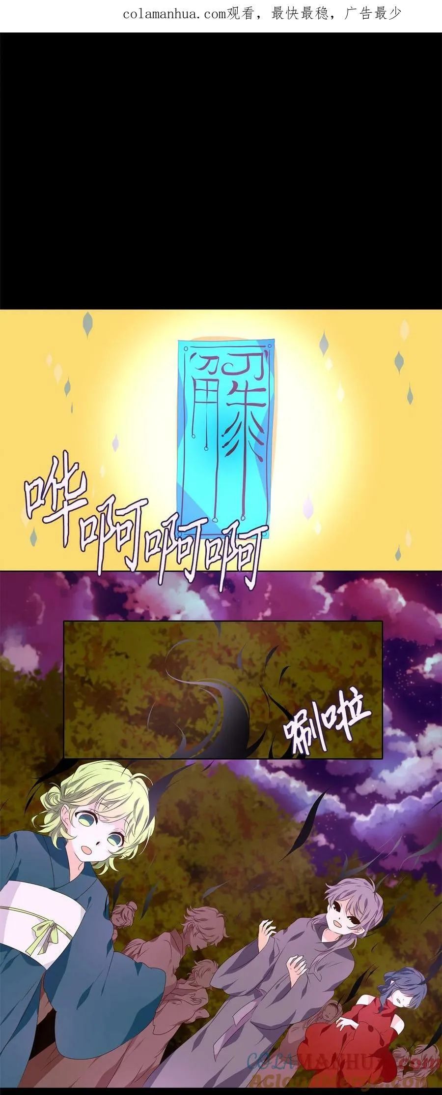 279 保护色（二十五） 第1页