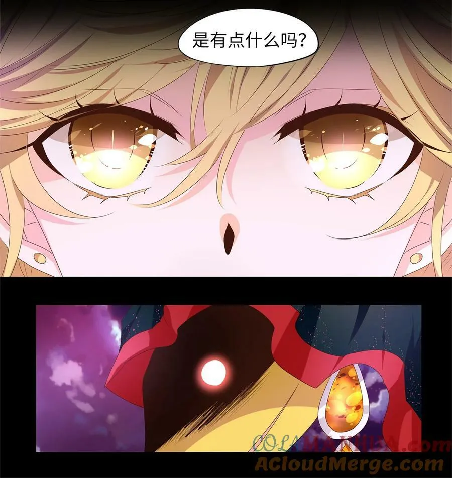 279 保护色（二十五） 第9页