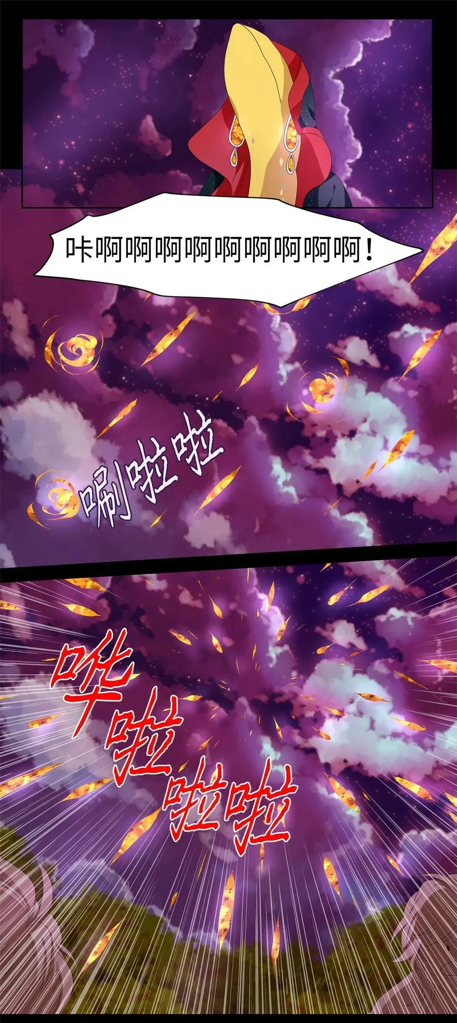 279 保护色（二十五） 第10页