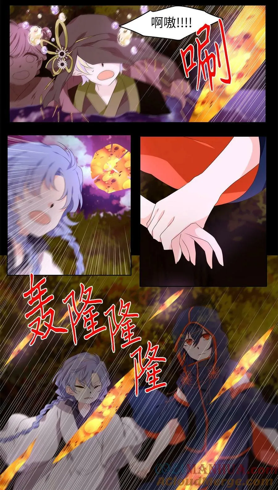 279 保护色（二十五） 第11页