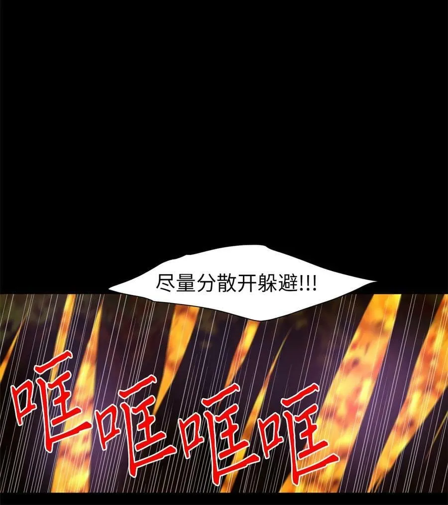 279 保护色（二十五） 第14页