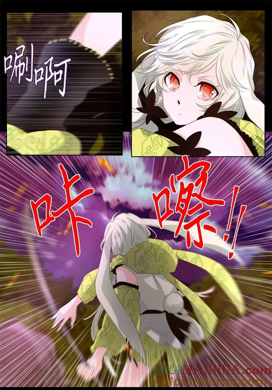 279 保护色（二十五） 第15页