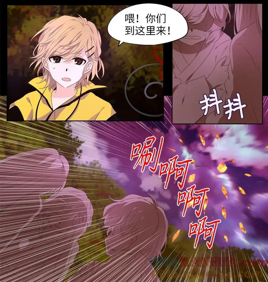 279 保护色（二十五） 第17页