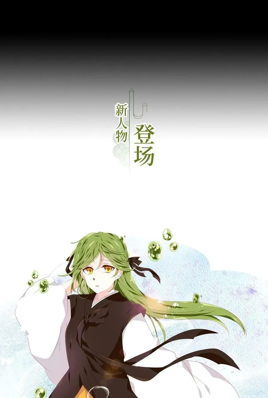 279 保护色（二十五） 第26页