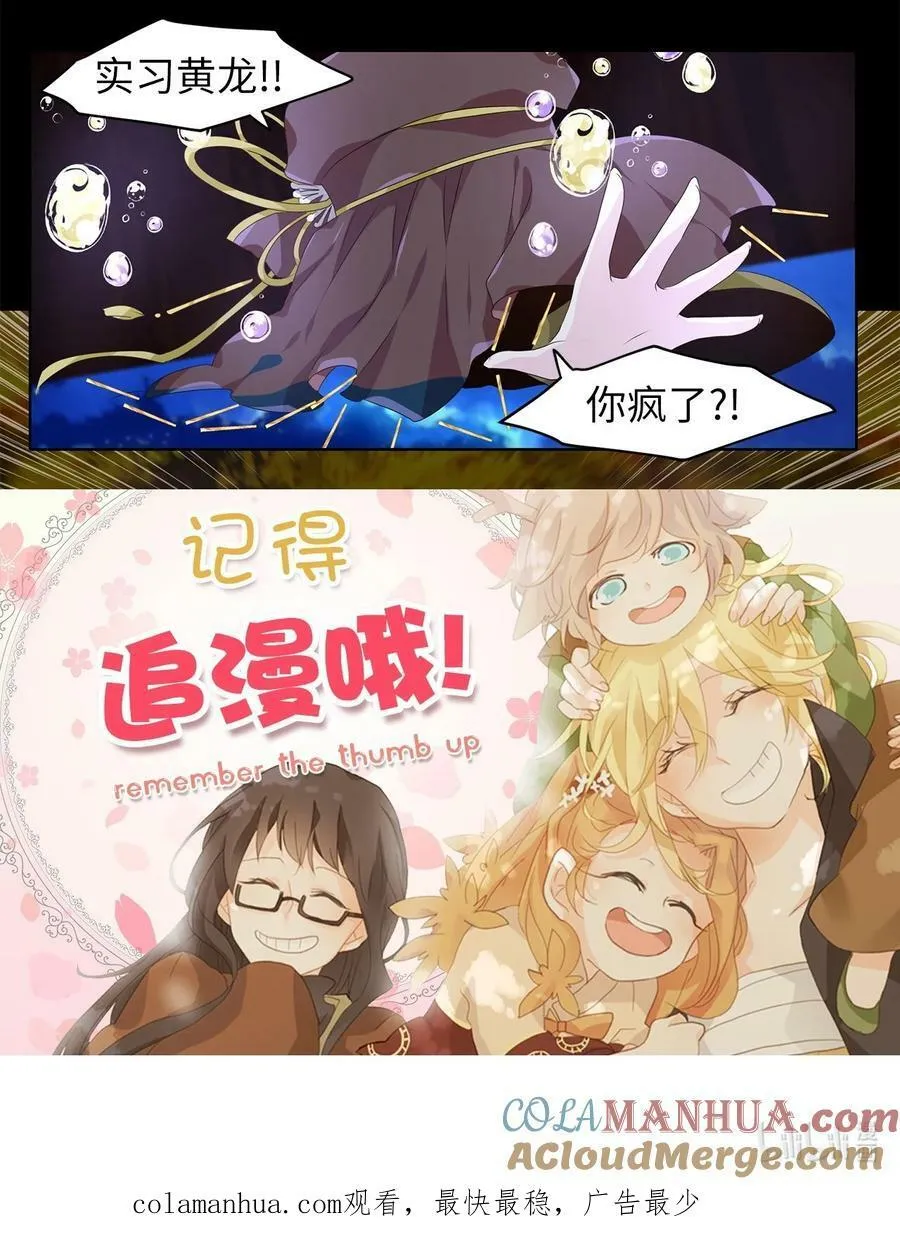 279 保护色（二十五） 第31页