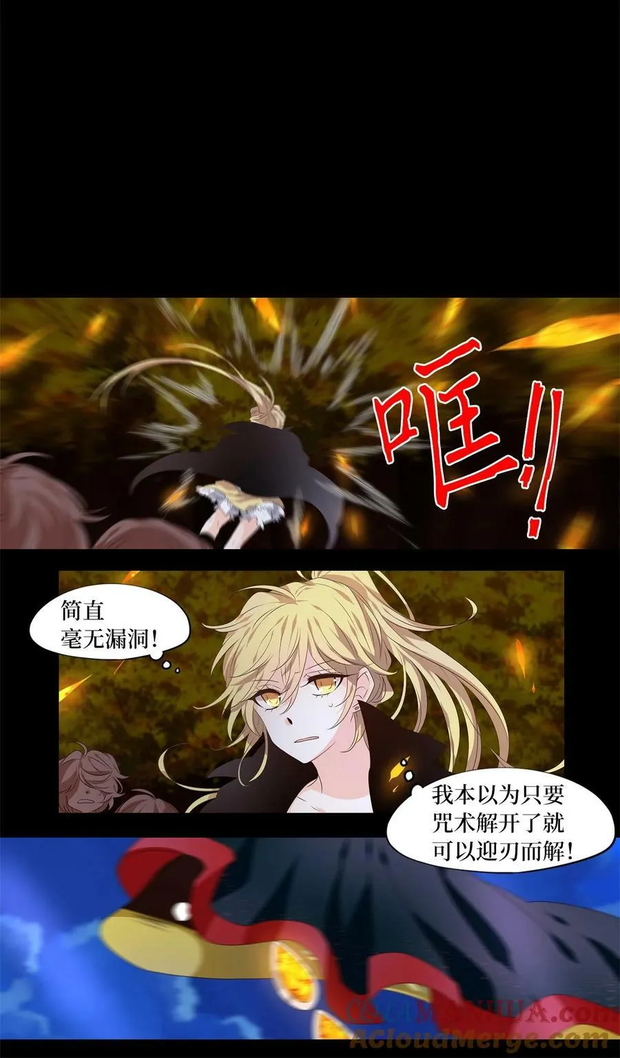 280 保护色（二十六） 第7页