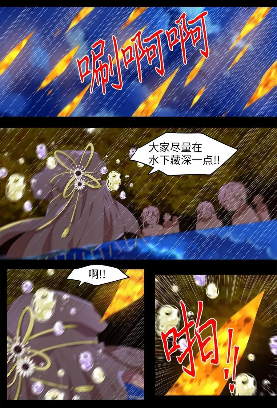 280 保护色（二十六） 第10页