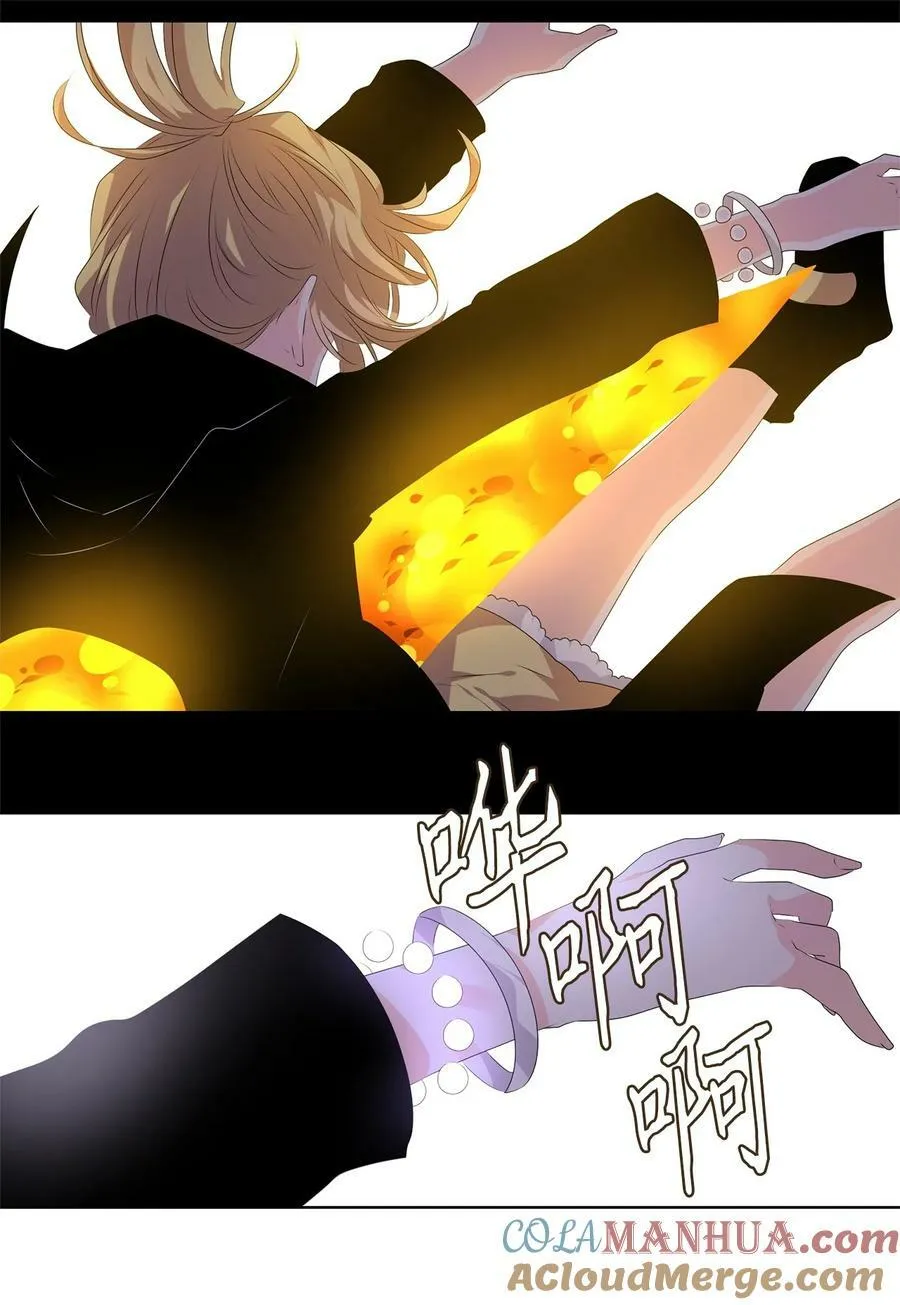 280 保护色（二十六） 第15页