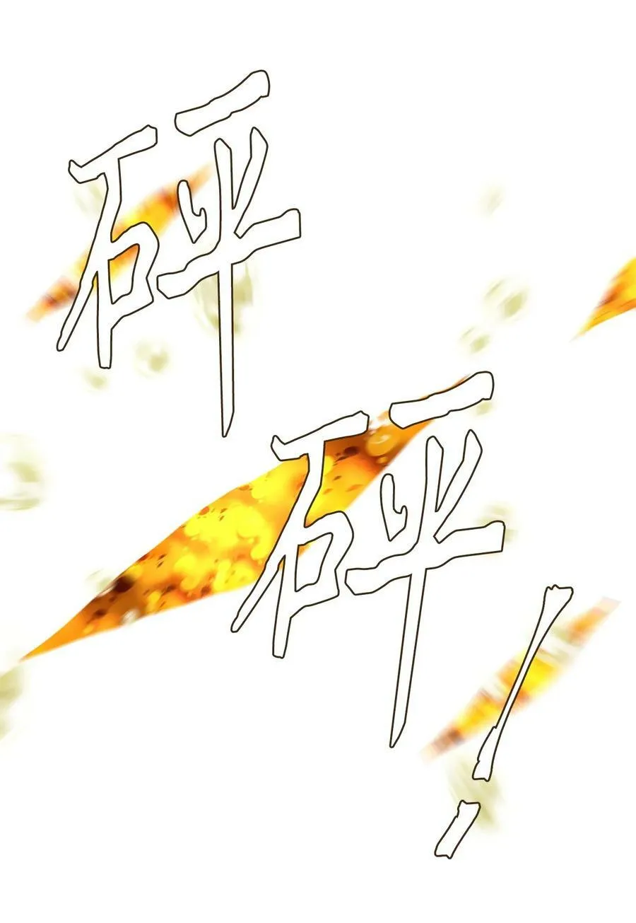 280 保护色（二十六） 第16页