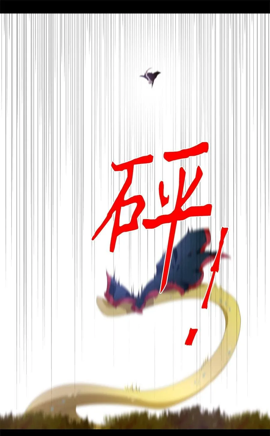 280 保护色（二十六） 第20页