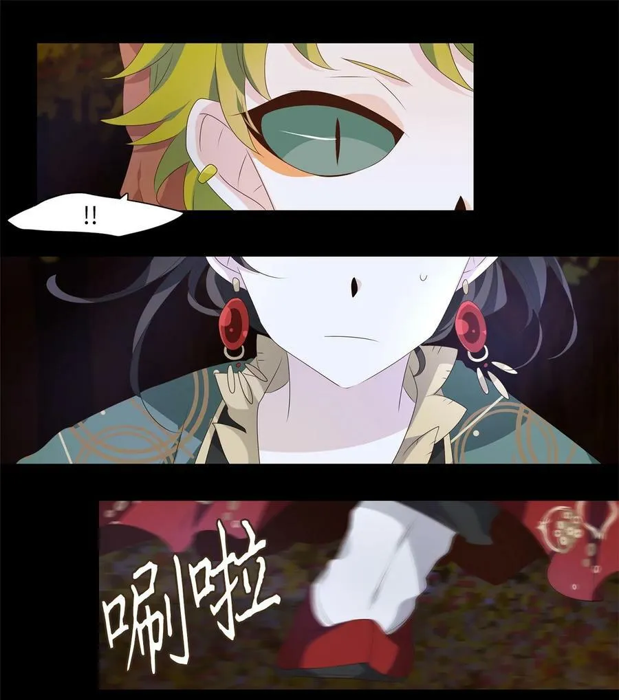 280 保护色（二十六） 第26页