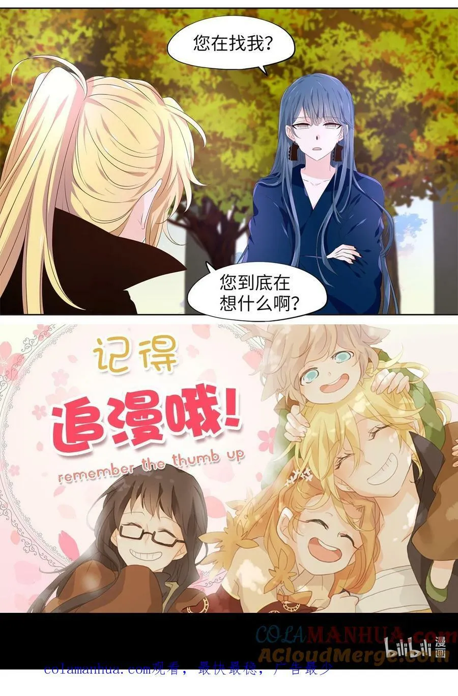 280 保护色（二十六） 第35页