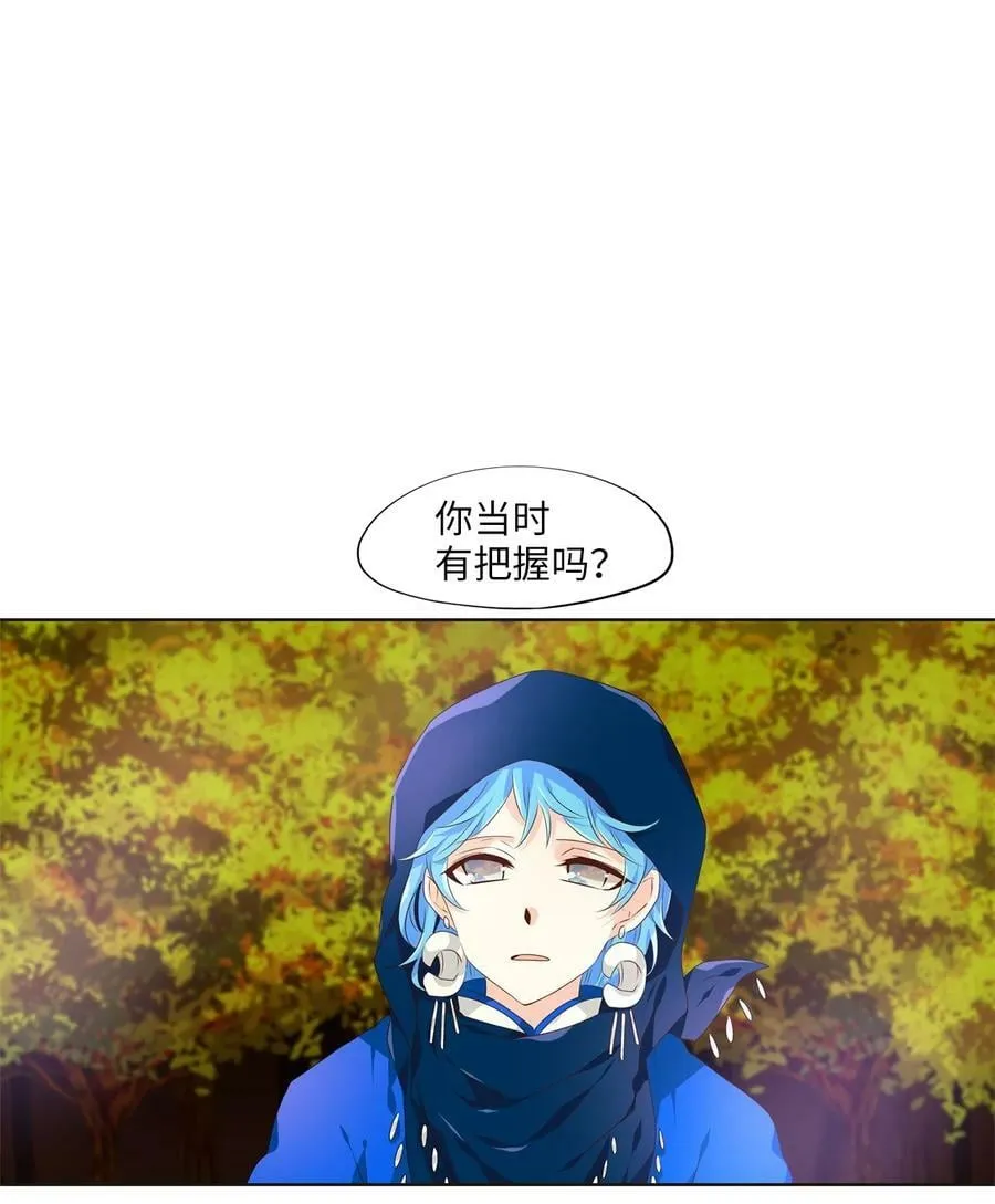 281 保护色（二十七） 第2页