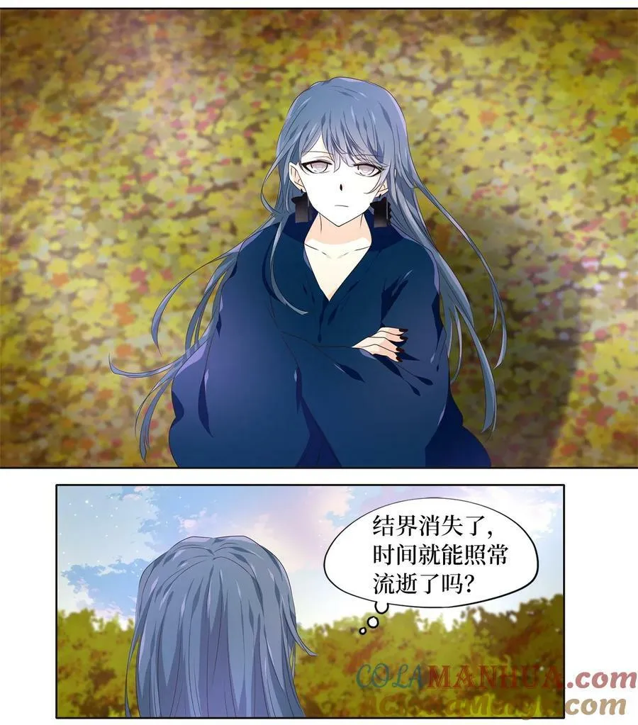 281 保护色（二十七） 第9页