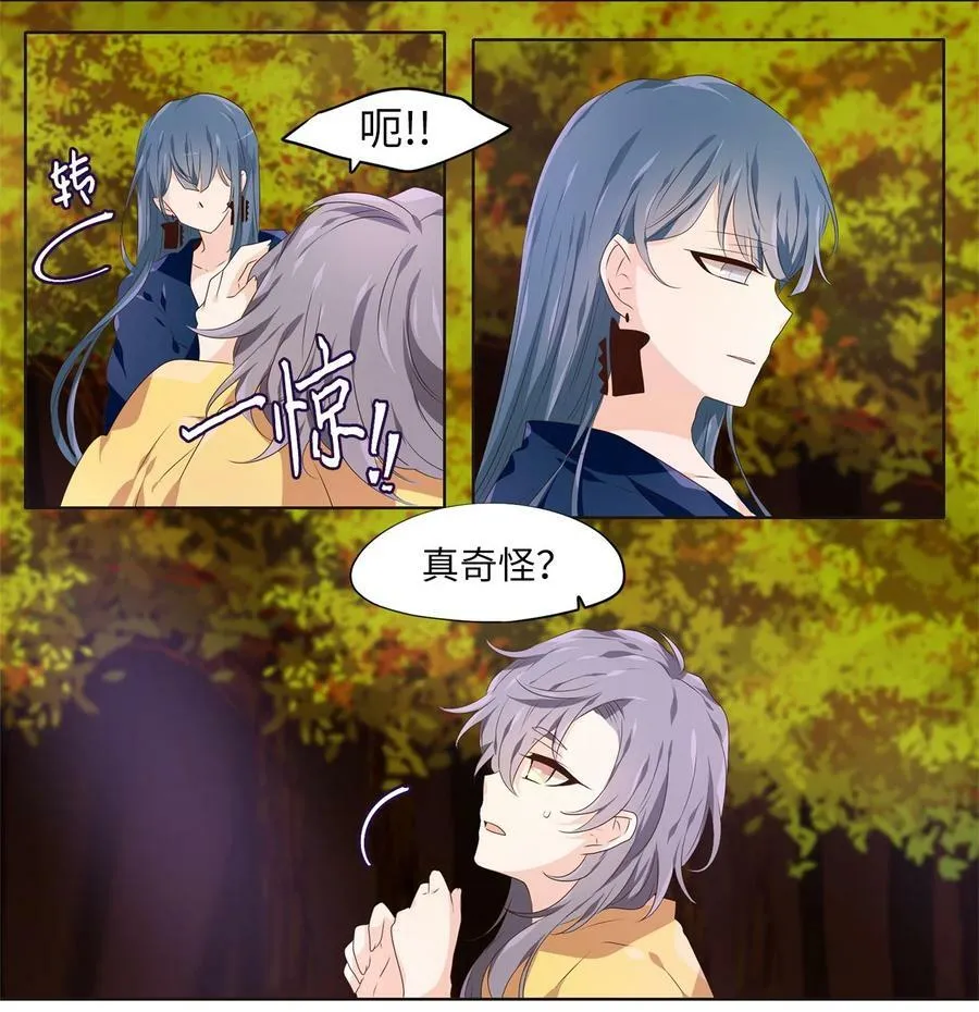 281 保护色（二十七） 第12页