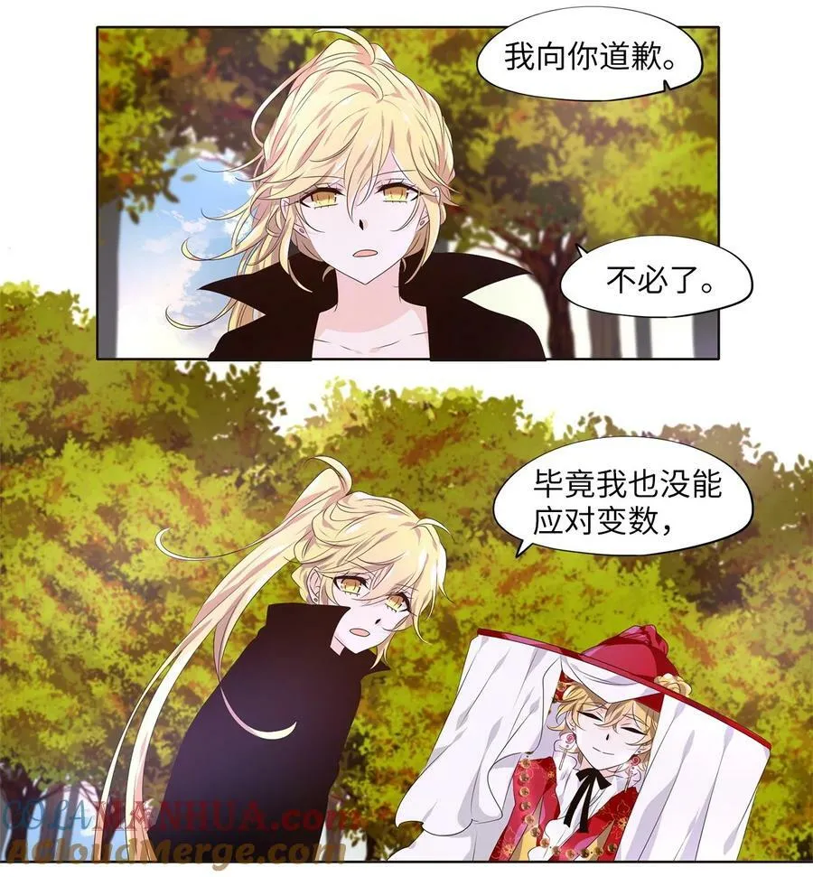 281 保护色（二十七） 第21页
