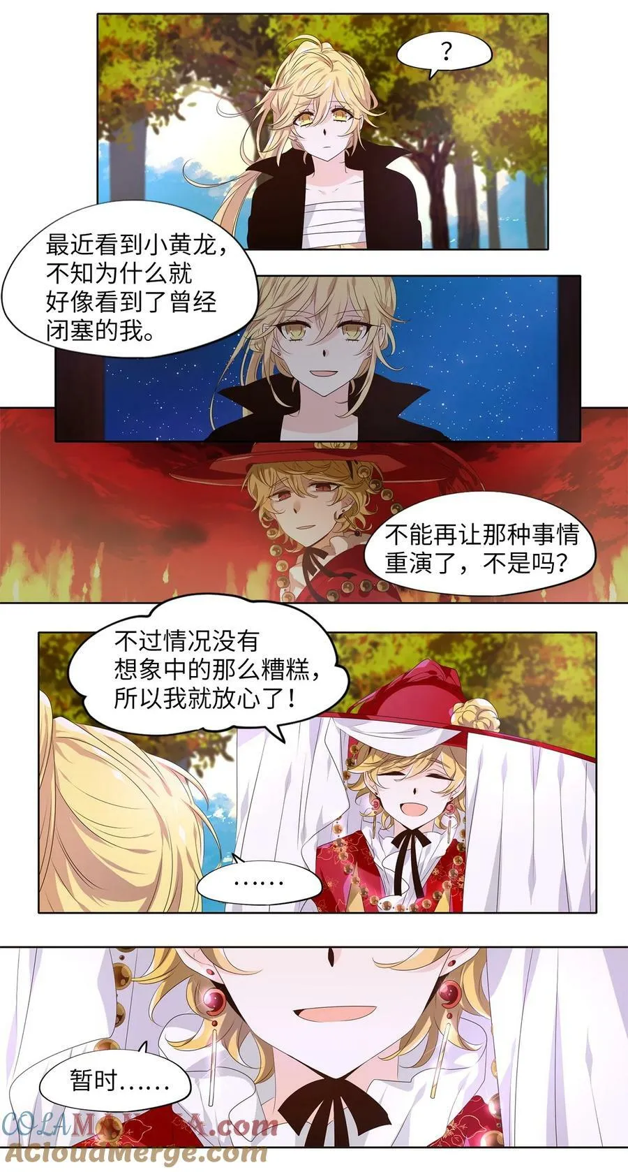 281 保护色（二十七） 第23页