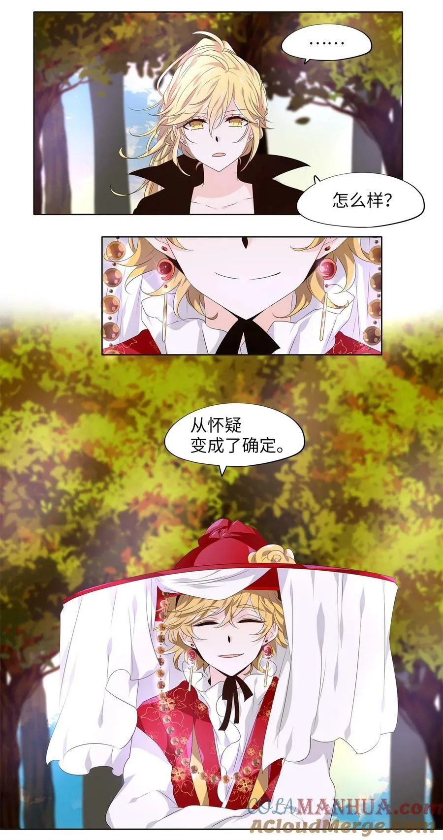 281 保护色（二十七） 第25页