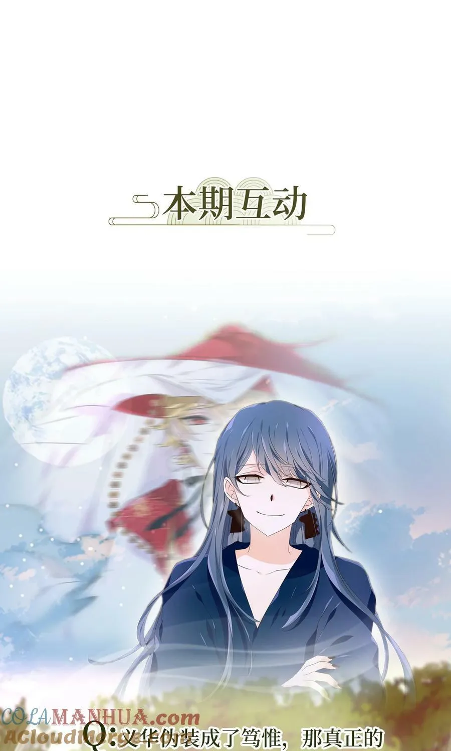 281 保护色（二十七） 第27页