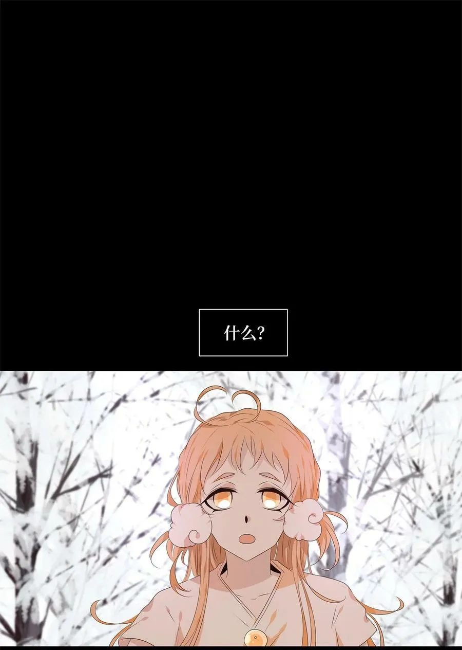 282 保护色（二十八） 第2页