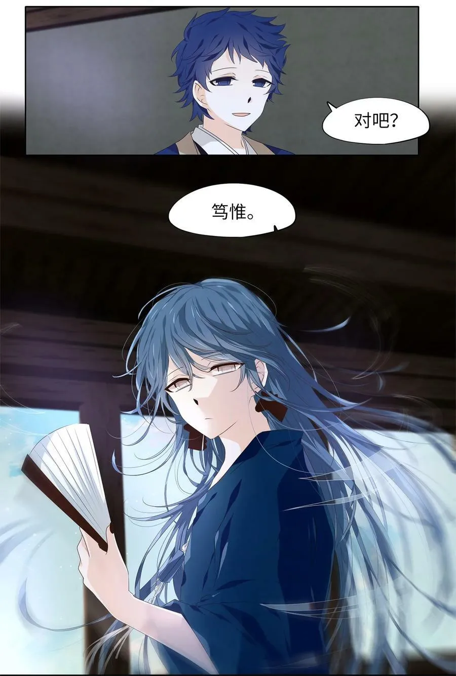 282 保护色（二十八） 第8页