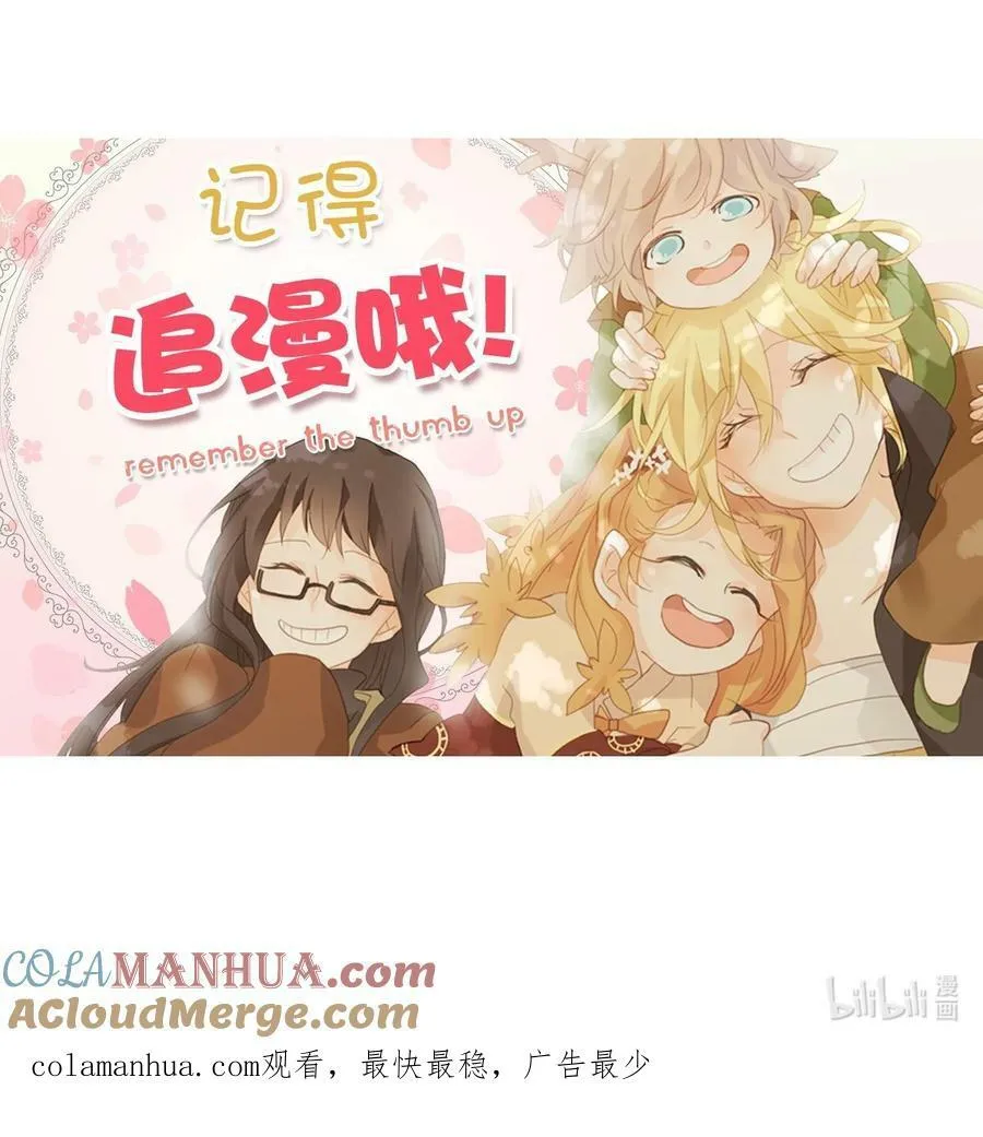 282 保护色（二十八） 第31页