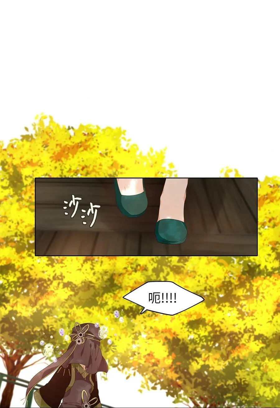 283 保护色（二十九） 第14页