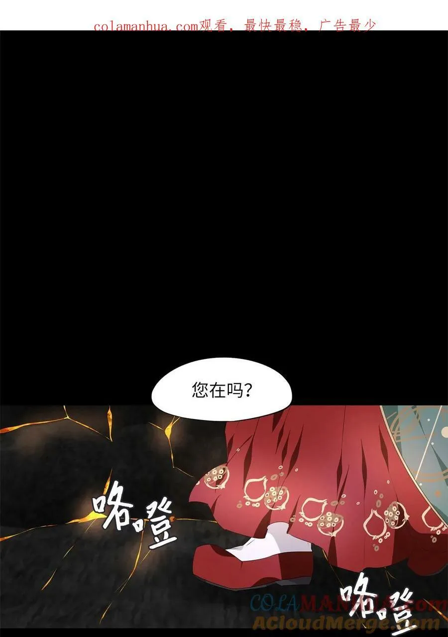 284 保护色（三十） 第1页