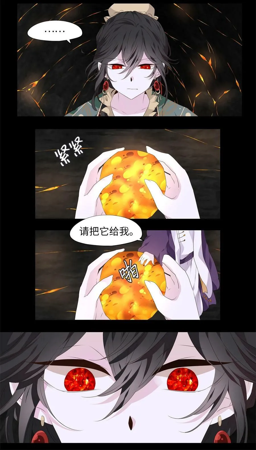 284 保护色（三十） 第6页