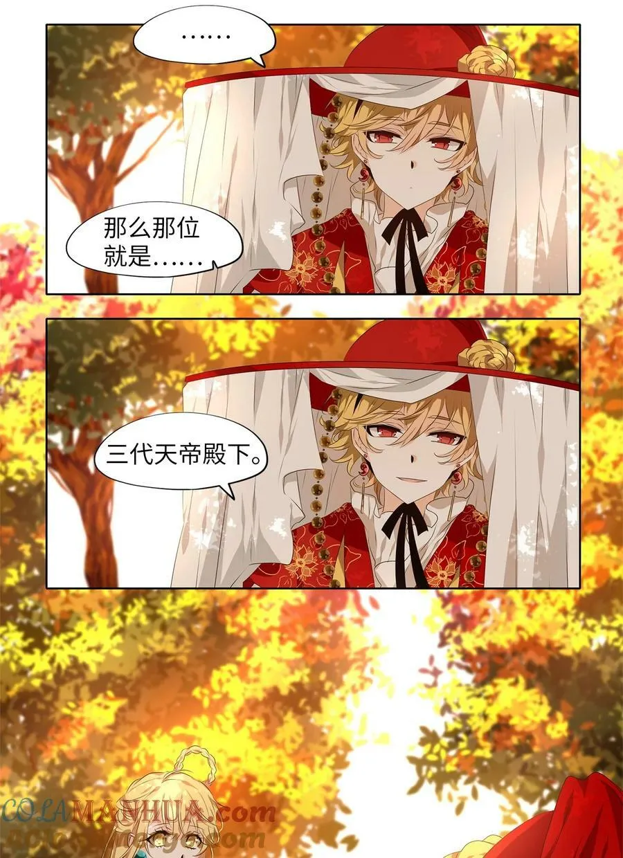 284 保护色（三十） 第27页