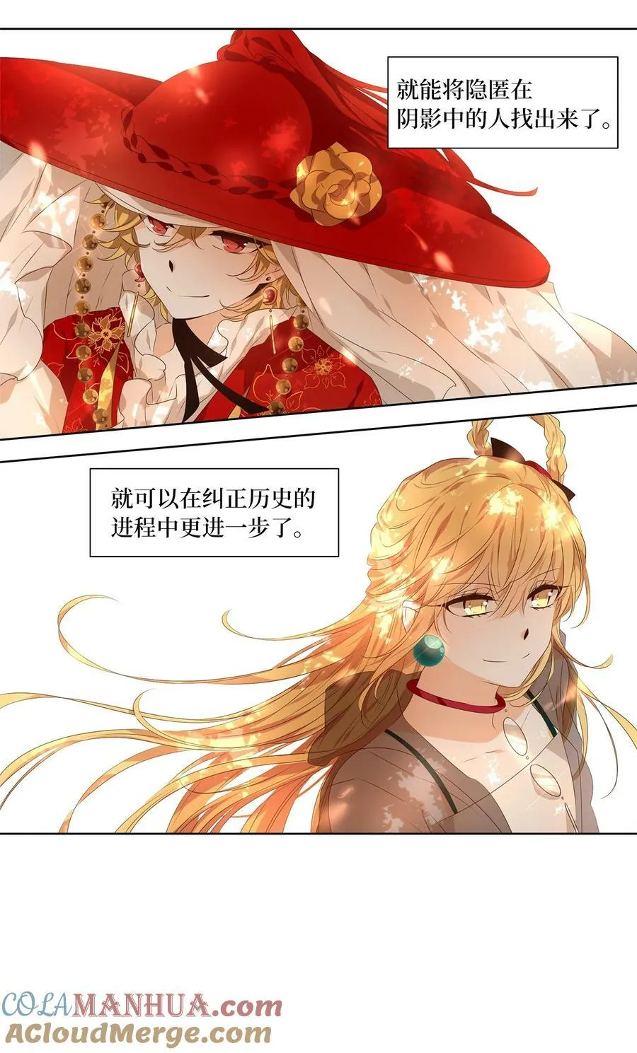 284 保护色（三十） 第29页