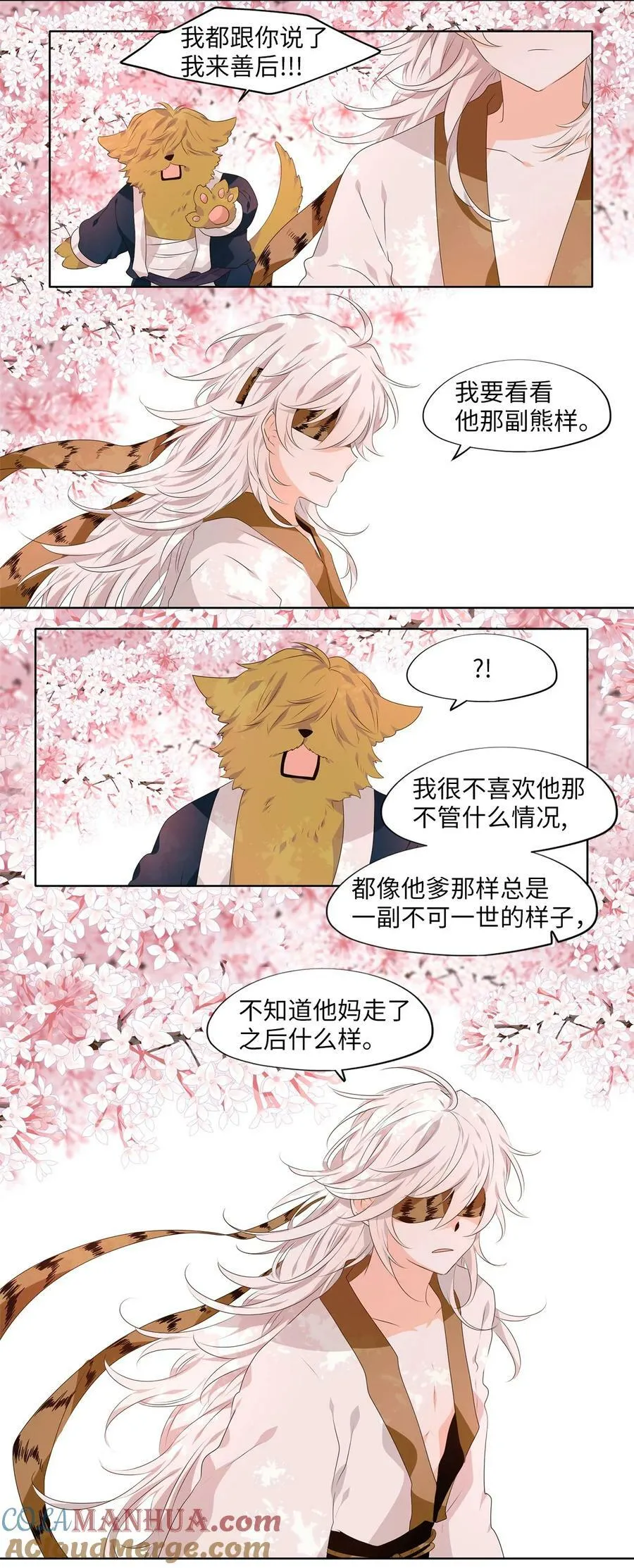 285 神医（一） 第3页