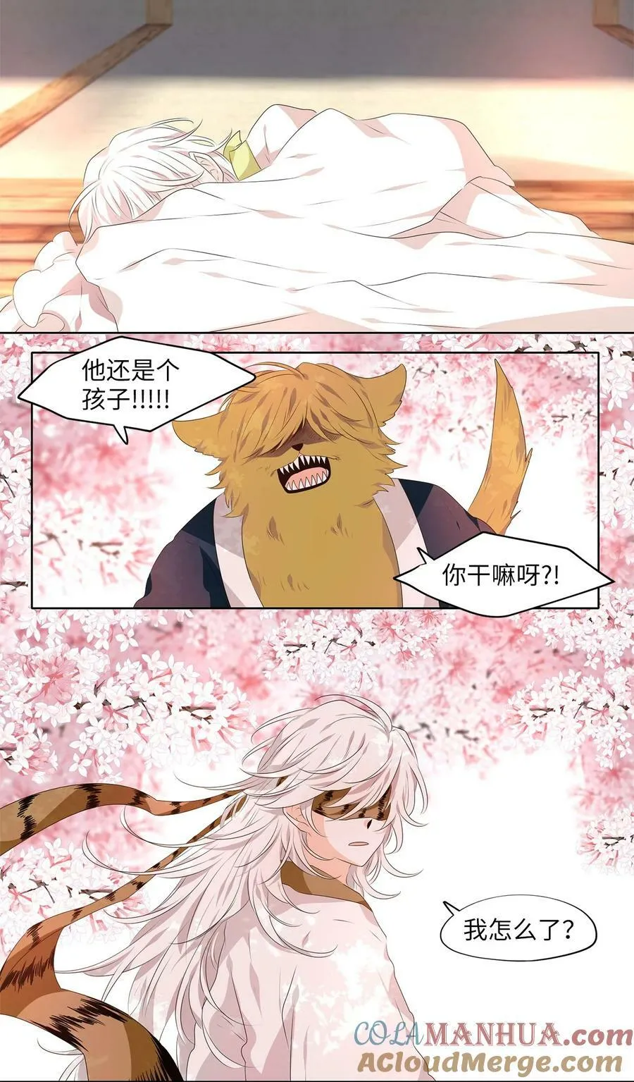 285 神医（一） 第5页