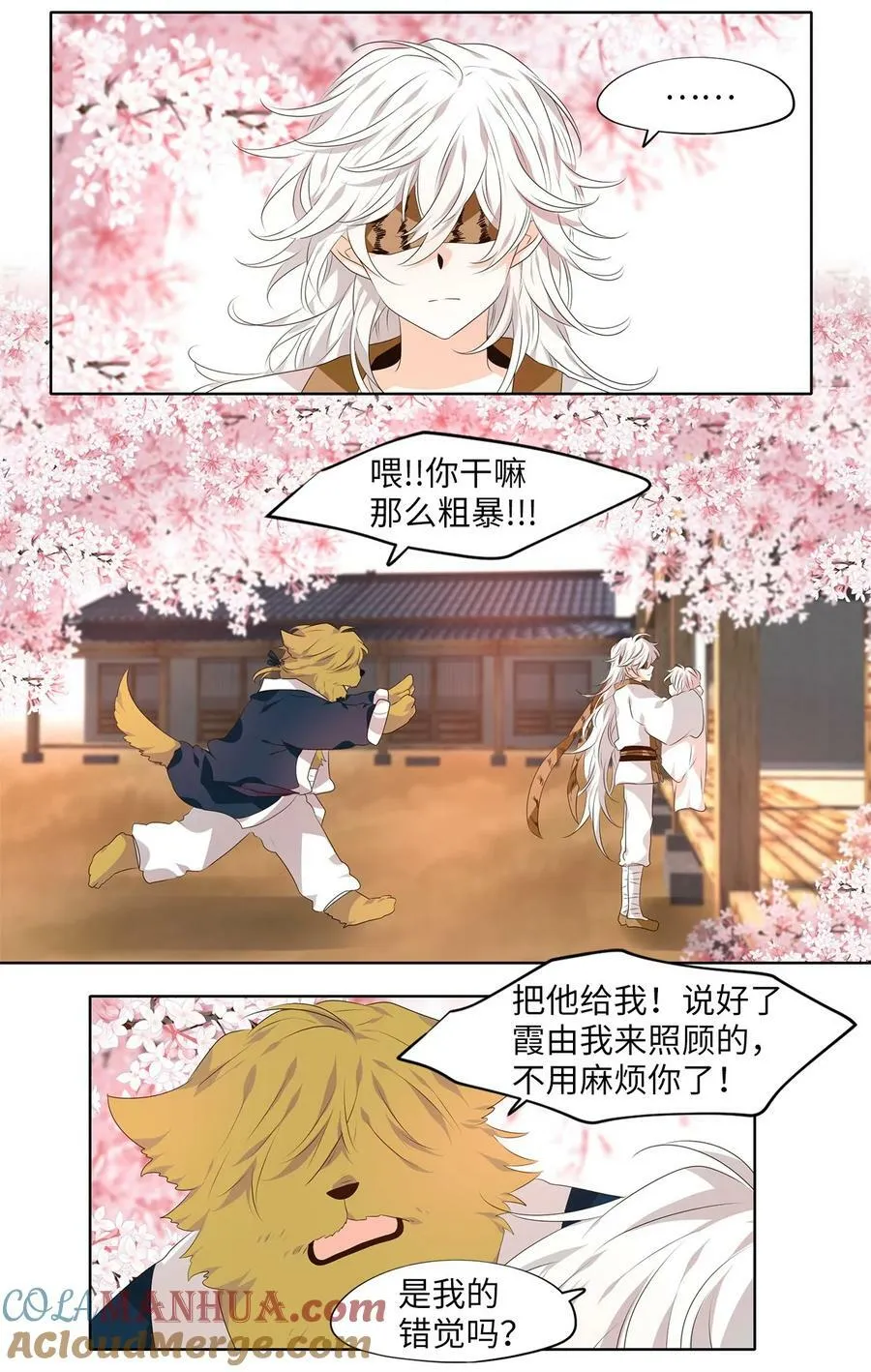 285 神医（一） 第9页